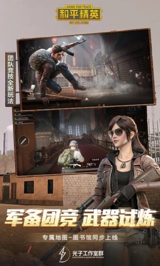 和平精英主宰助手