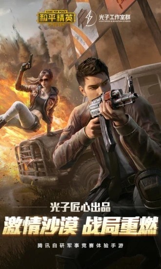 和平精英天启纪元套装美化包 和平精英天启纪元套装美化包