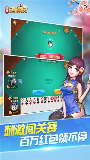 趣牌跑得快