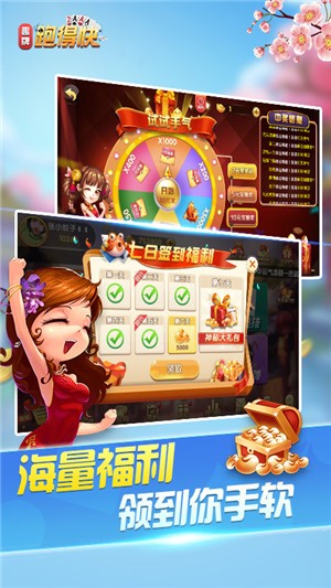 趣牌跑得快