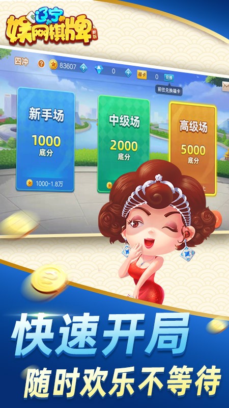 娱网沈阳四冲