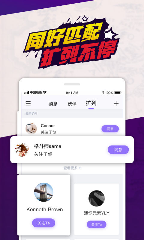 DNF手游成团助手