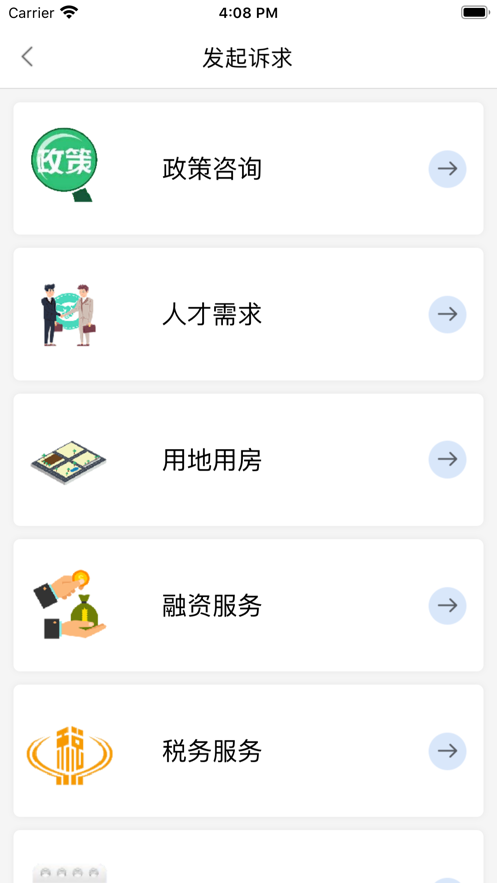 东侨e企通