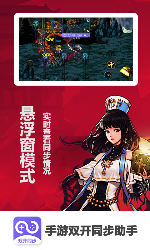 DNF手游双开同步助手 DNF手游双开同步助手