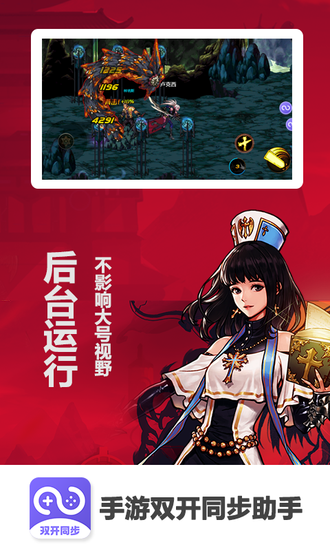 DNF手游双开同步助手 DNF手游双开同步助手