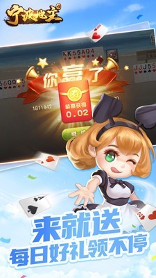 宁波地主