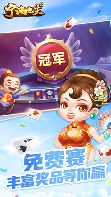 宁波地主