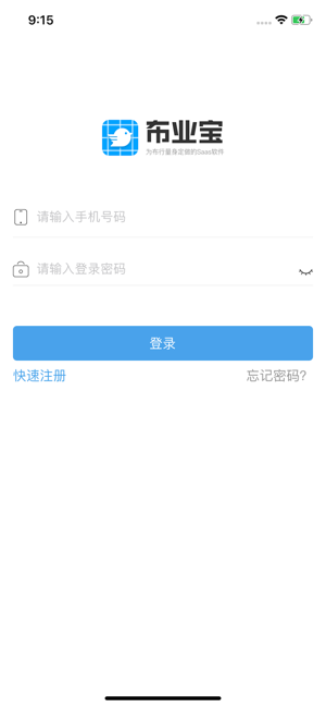 布业宝 iOS