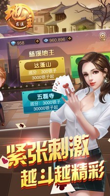 慈溪地主