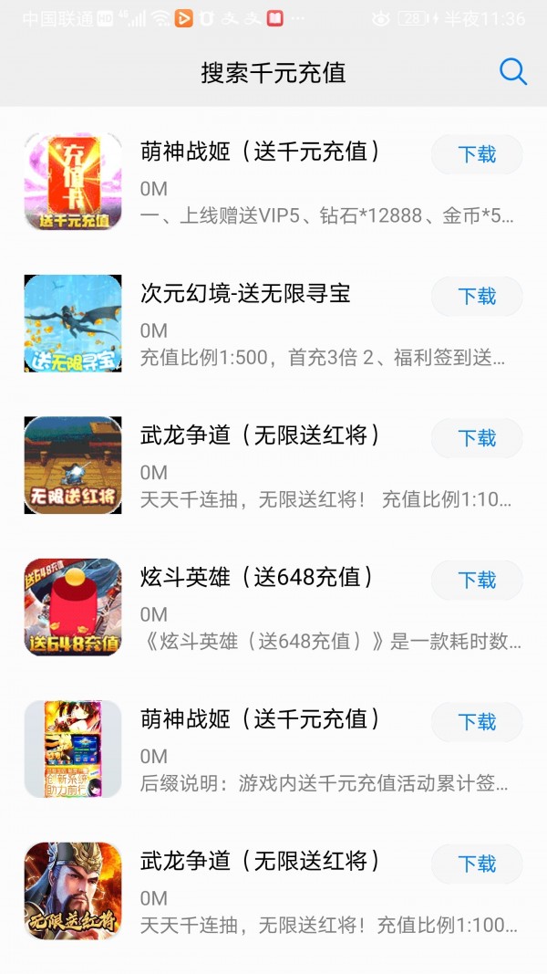 小草网游BT游戏盒子