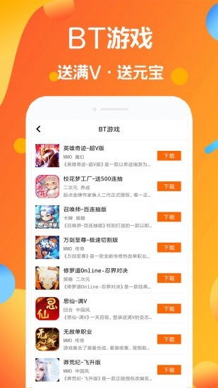 七宝游戏大全