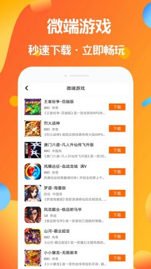 七宝游戏大全