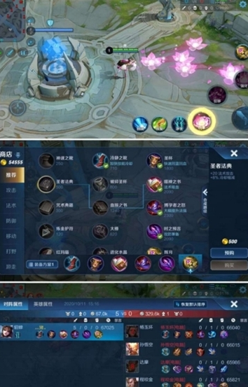 王者荣耀换肤器