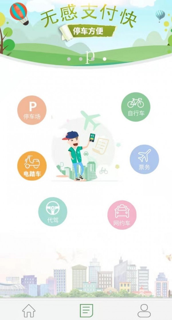 楚雄智慧出行 楚雄智慧出行