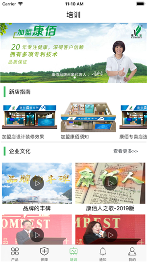 康佰中国