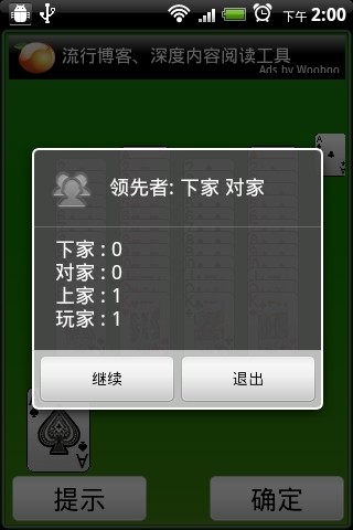 憋七