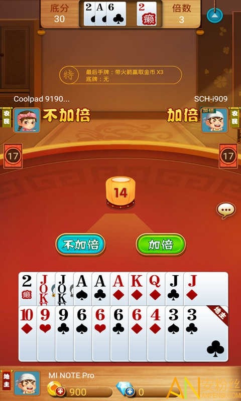 大唐斗地主