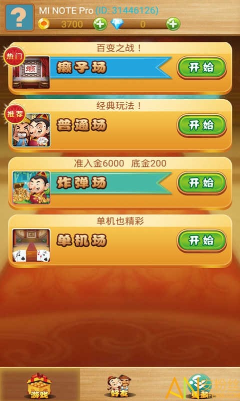 大唐斗地主