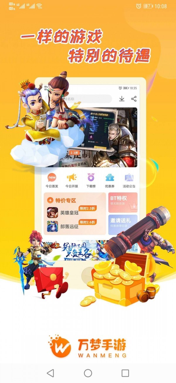 万梦盒子