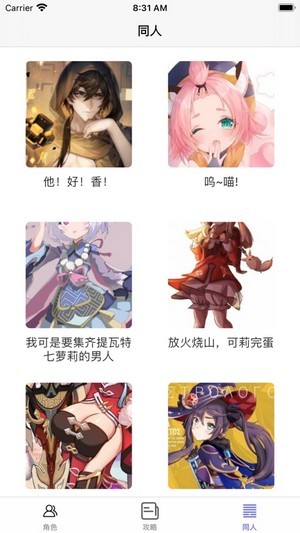 原神攻略助手