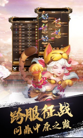 英雄打怪兽