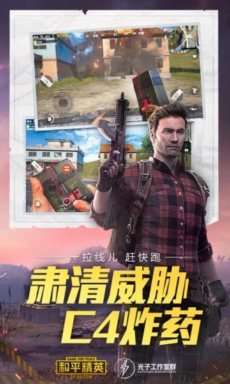 和平精英鲨鱼灵敏度