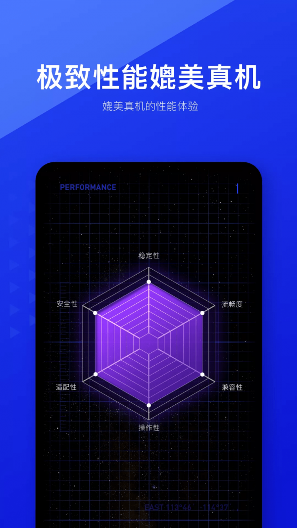 光速虚拟机 光速虚拟机