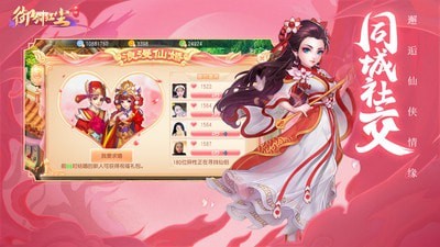 御剑红尘礼包