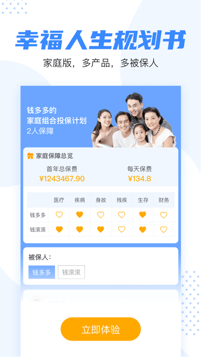 恒惠保
