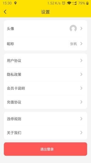 虾米出行电动车
