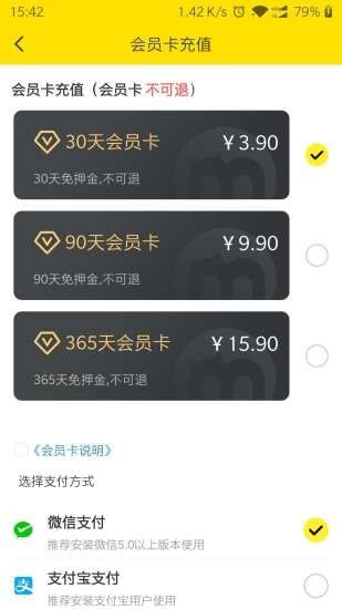 虾米出行电动车