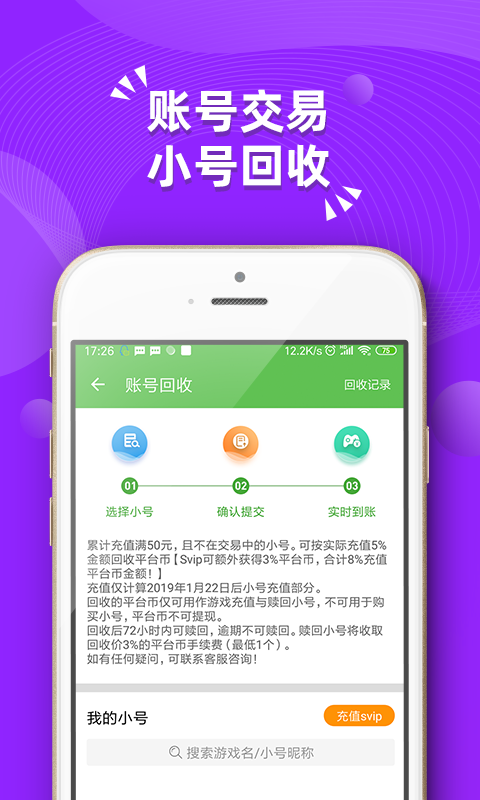 2277游戏盒子