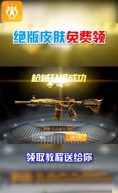 迷你王者领皮肤