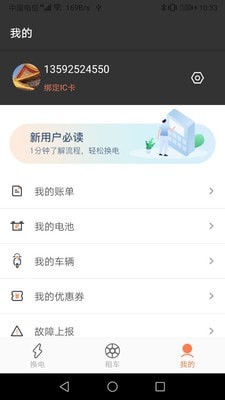 来吖换电