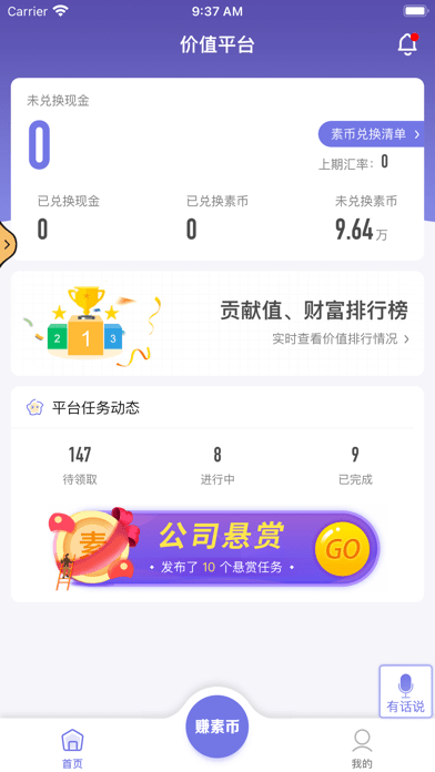 能力展示iOS 能力展示iOS