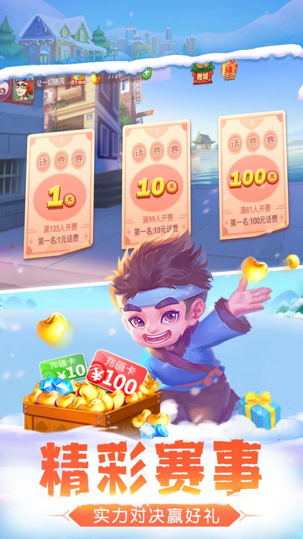 禅游斗地主