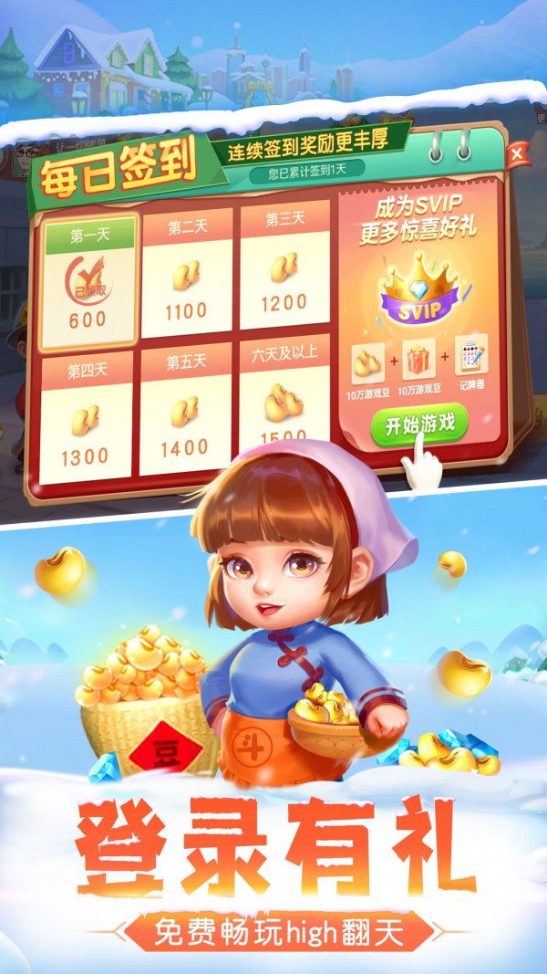 禅游斗地主