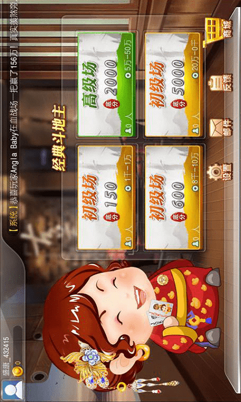 盛唐斗地主