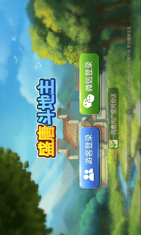 盛唐斗地主