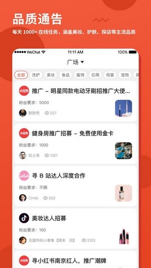 螃蟹通告iOS