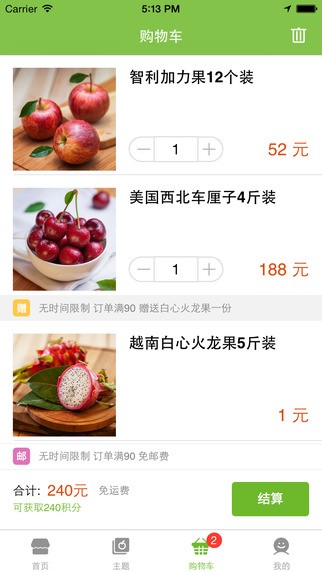 花果山下载