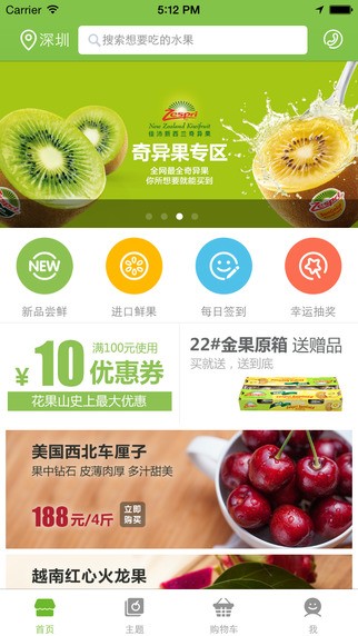 花果山下载