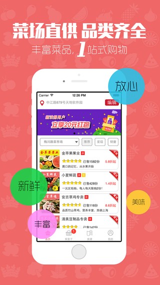 淘菜猫app