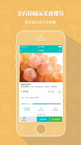 我们的餐桌下载