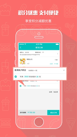 我们的餐桌app