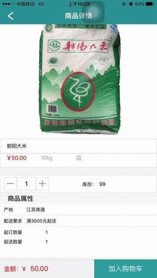 上农鲜品官网下载