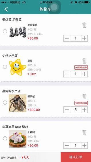 上农鲜品官网下载