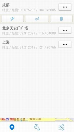 神行者ios下载