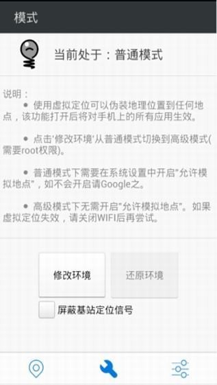 神行者app