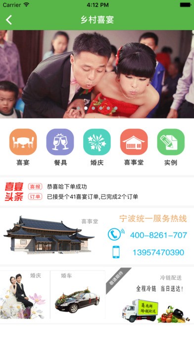 甬尚鲜app